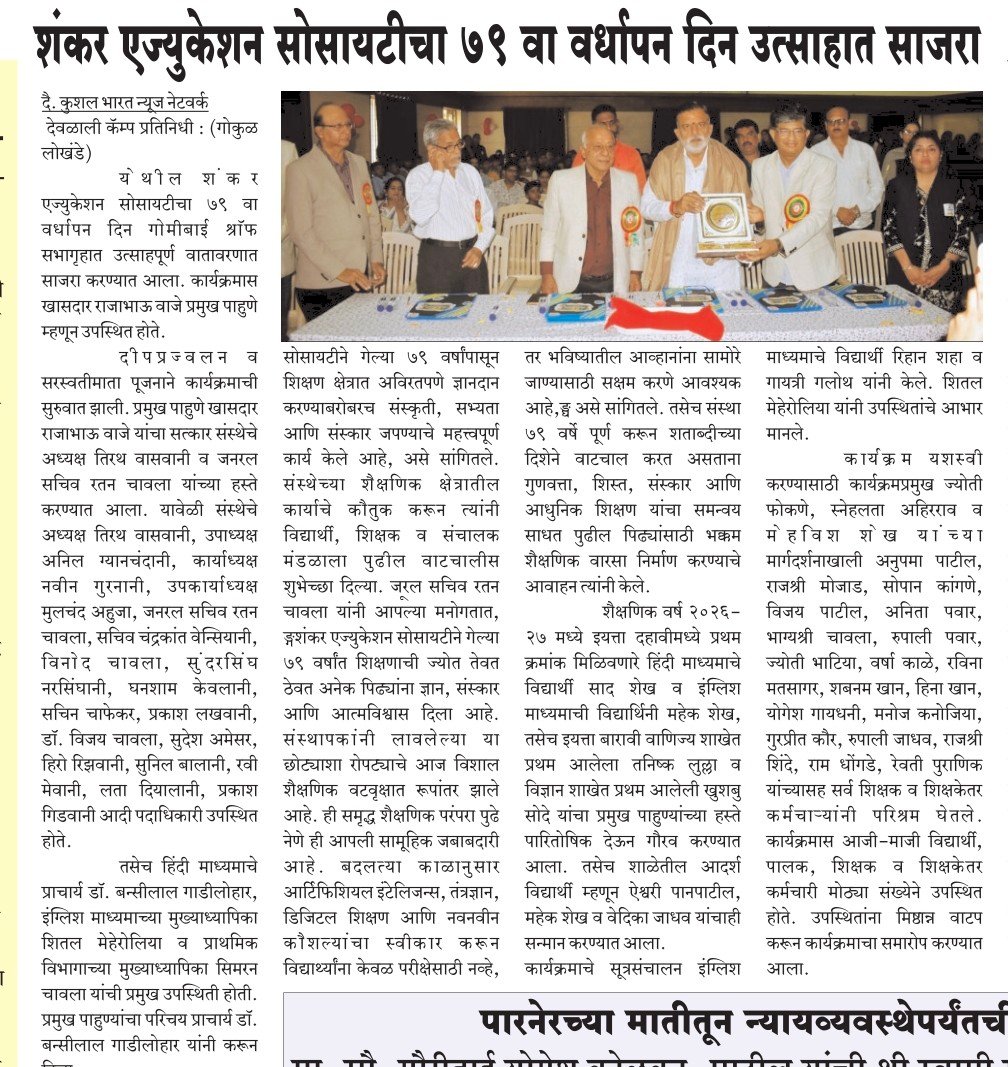 NEWS